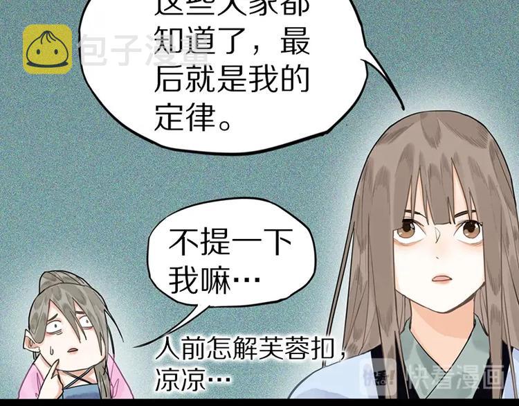 八十一道超纲题漫画,第18话 失踪1图