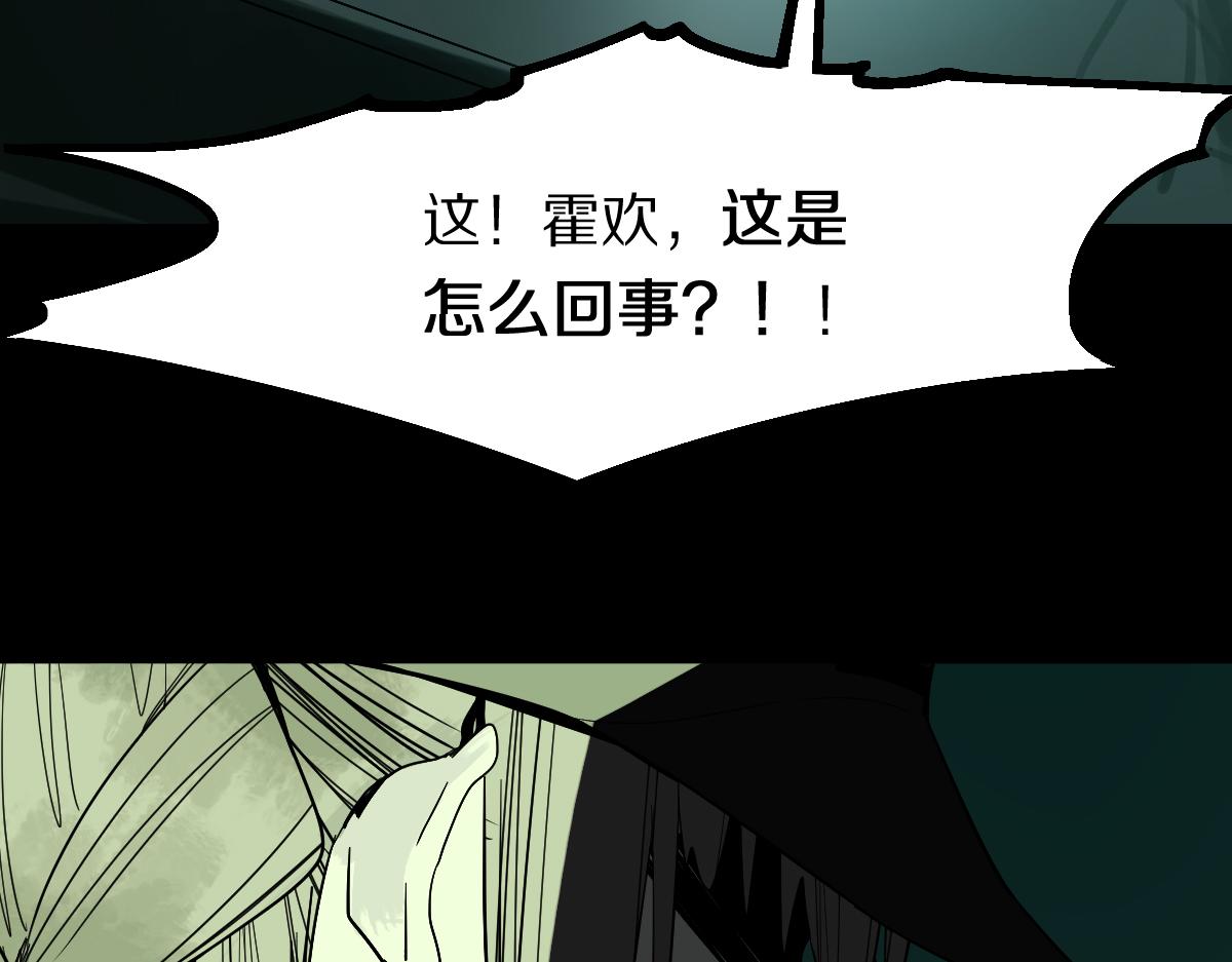 八十一道超纲题漫画,第166话 娉礼2图
