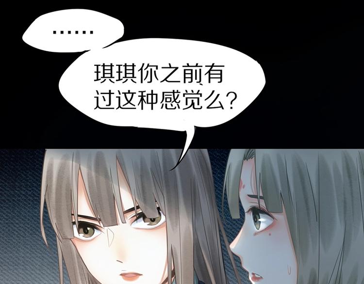 八十一道超纲题漫画,第16话 惊变2图