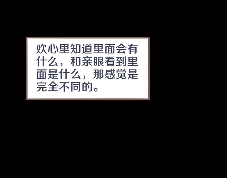 八十一道超纲题漫画,第5话 第一题结束1图