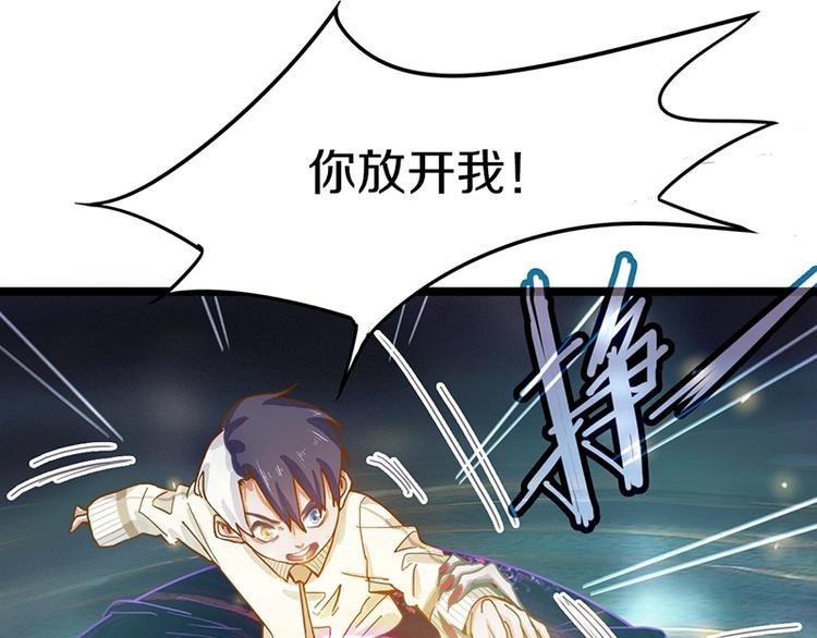 八十一道超纲题漫画,第30话 四张卡牌1图