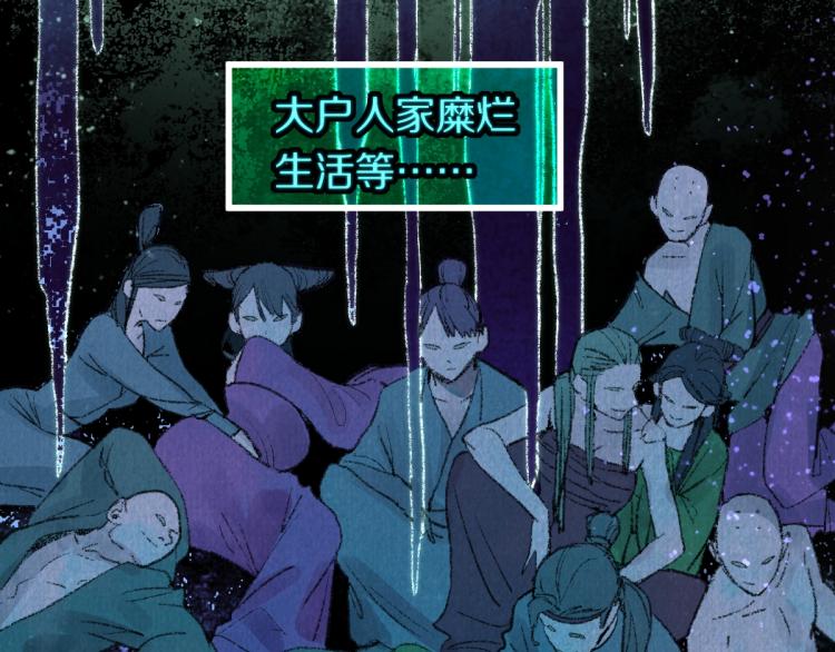 八十一道超纲题漫画,第112话 遭遇玩家2图