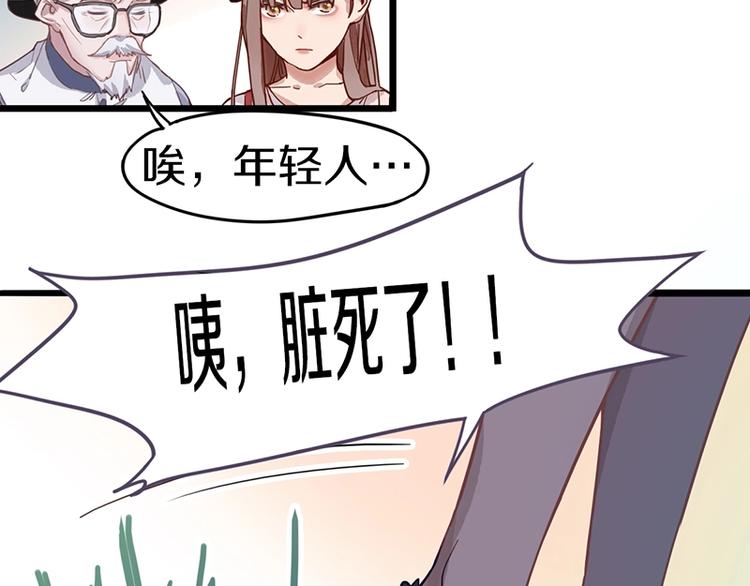 八十一道超纲题漫画,第28话 暗流涌动2图