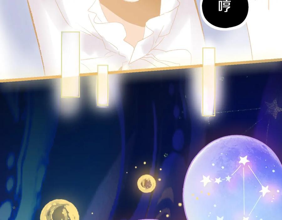 八十一道超纲题漫画免费奇漫屋漫画,第210话 骰子戏法2图