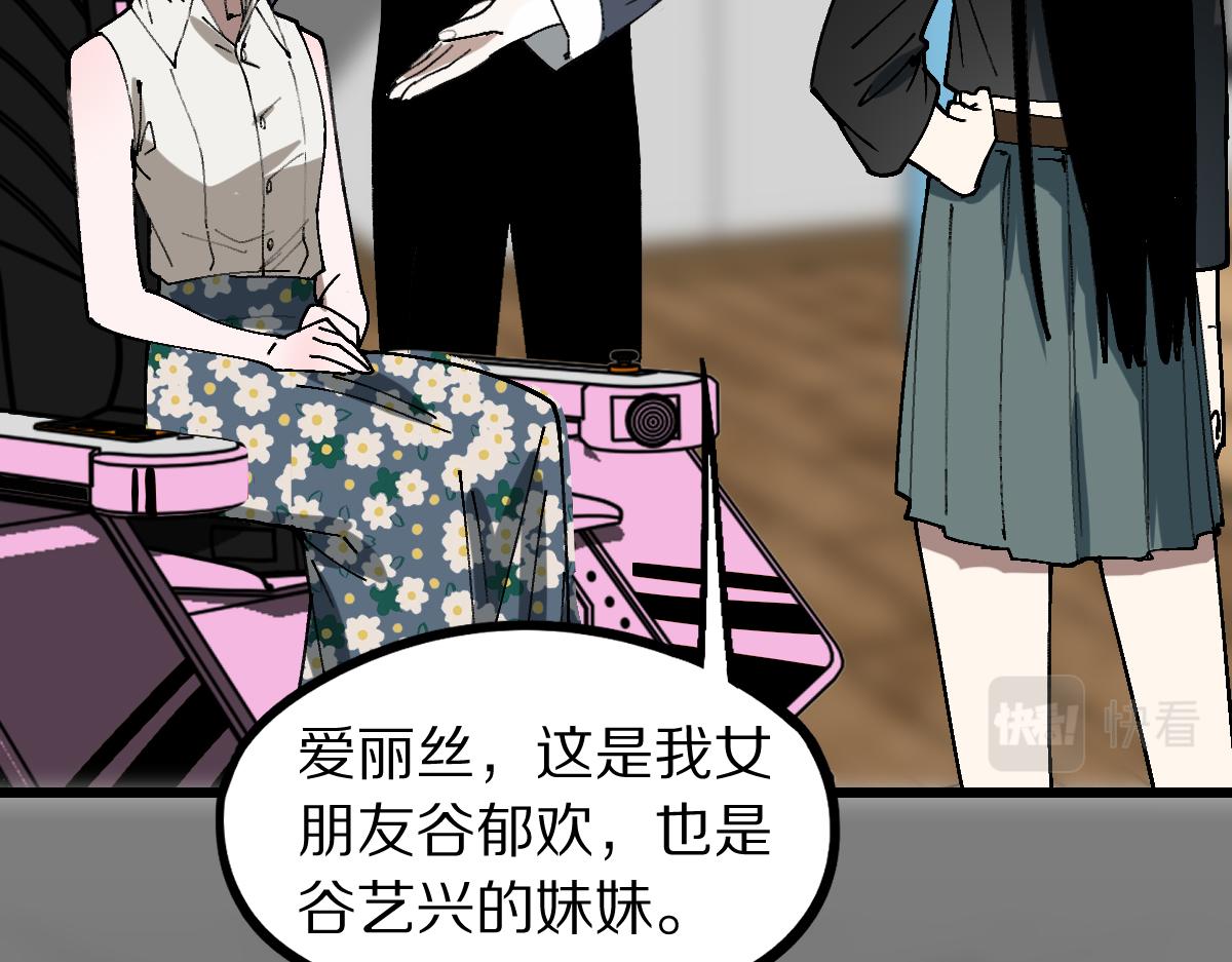 八十一道超纲题漫画,第158话 再获S级道具！1图