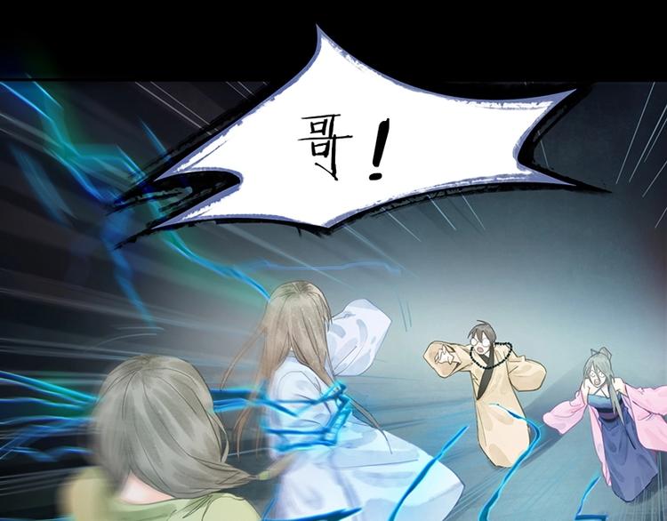 八十一道超纲题漫画,第17话 判断失误1图