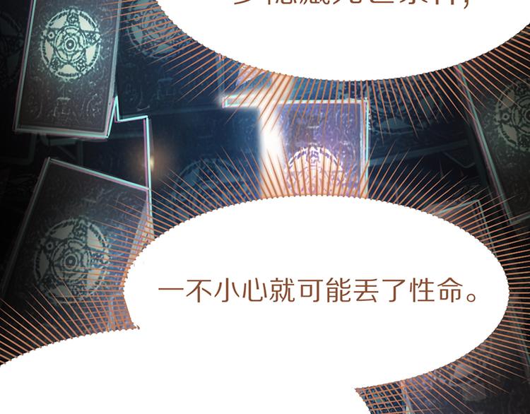 八十一道超纲题漫画,第68话 关于康的回忆2图