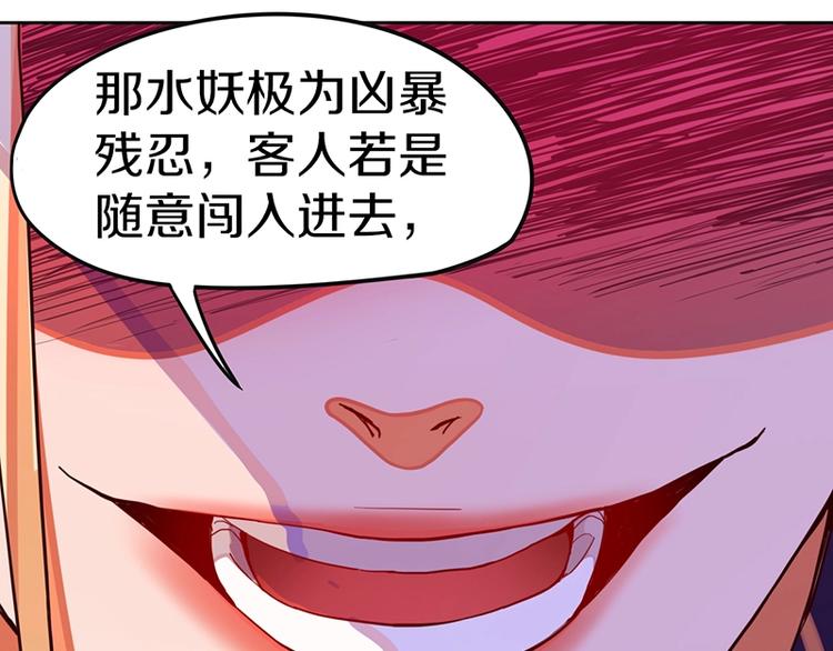 八十一道超纲题漫画,第36话 无证之秘2图