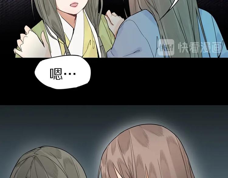 八十一道超纲题漫画,第16话 惊变1图