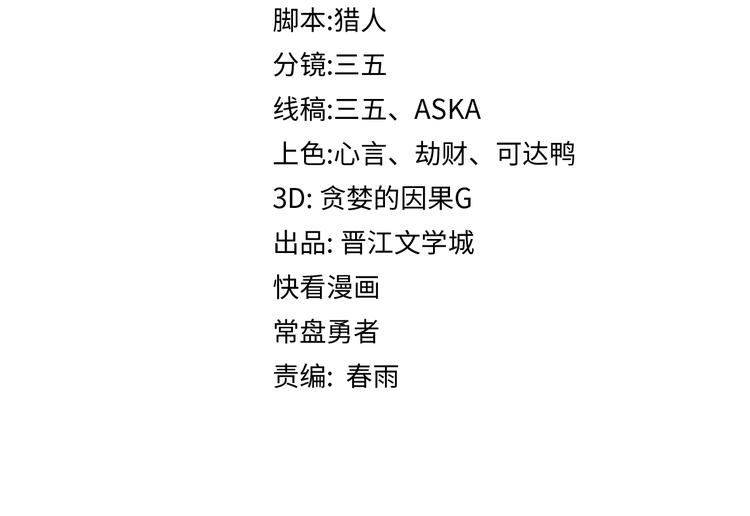 八十一道超纲题漫画,第104话 副本竟是温柔乡？2图