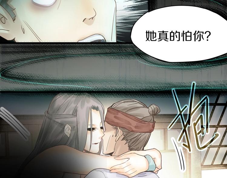 八十一道超纲题漫画,第14话 茅厕惊魂2图