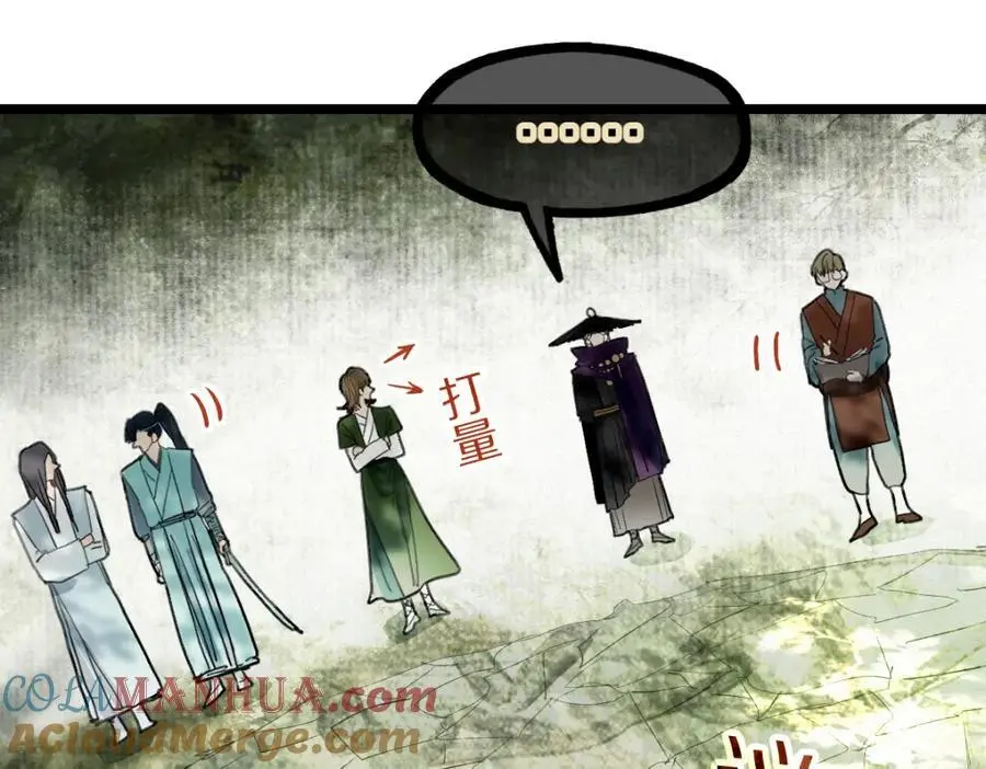 八十一道超纲题漫画,第226话 原因1图