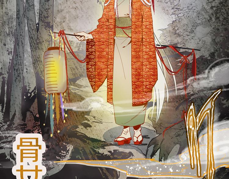 八十一道超纲题漫画,第53话 百鬼夜行副本！1图