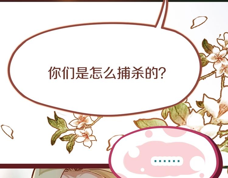 八十一道超纲题漫画,第36话 无证之秘2图