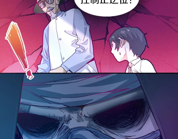 八十一道超纲题漫画,第40话 副本背后的传说1图