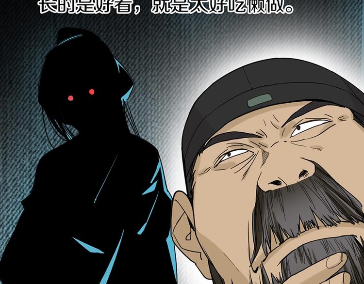 八十一道超纲题漫画,第15话 人走阳关道2图