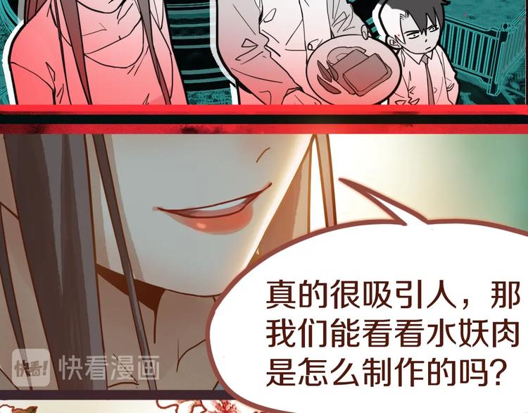 八十一道超纲题漫画,第36话 无证之秘1图
