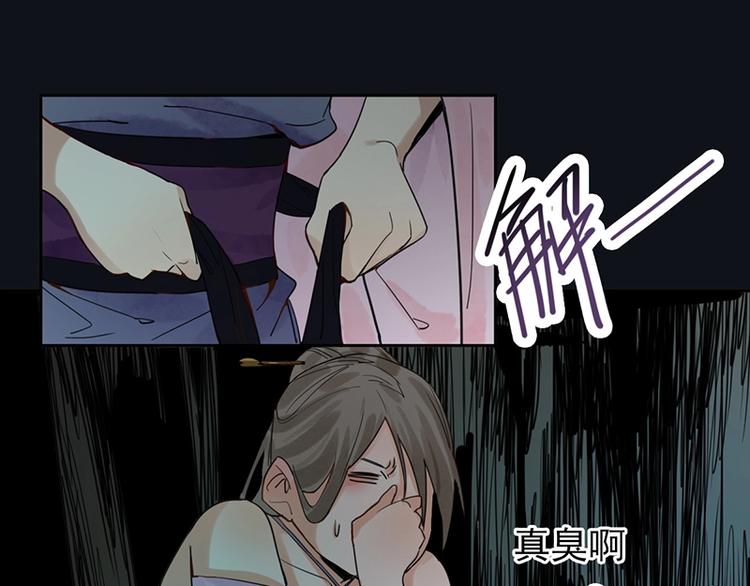 八十一道超纲题漫画,第14话 茅厕惊魂1图