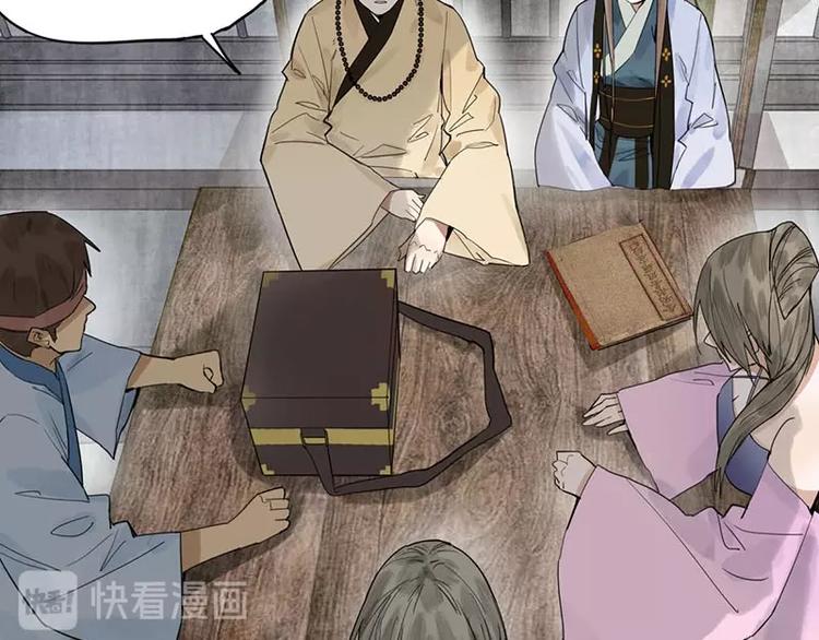 八十一道超纲题漫画,第13话 她没有影子2图