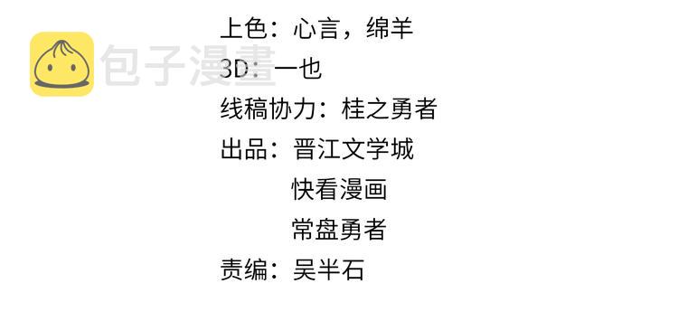 八十一道超纲题漫画,第29话 第一张卡牌2图