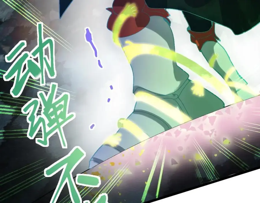 八十一道超纲题漫画,第216话 萝卜炖煮2图