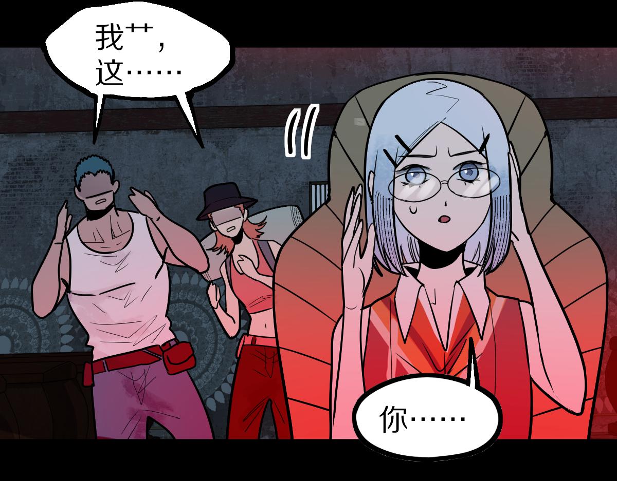 八十一道超纲题漫画,第162话 发生异变2图