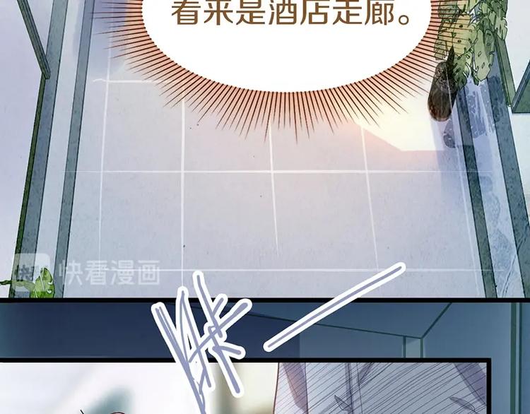 八十一道超纲题漫画,第28话 暗流涌动1图