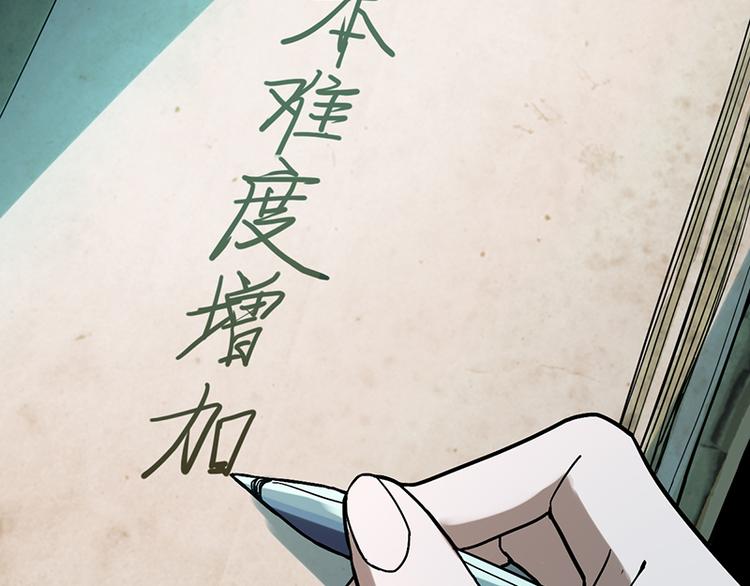 八十一道超纲题漫画,第68话 关于康的回忆2图