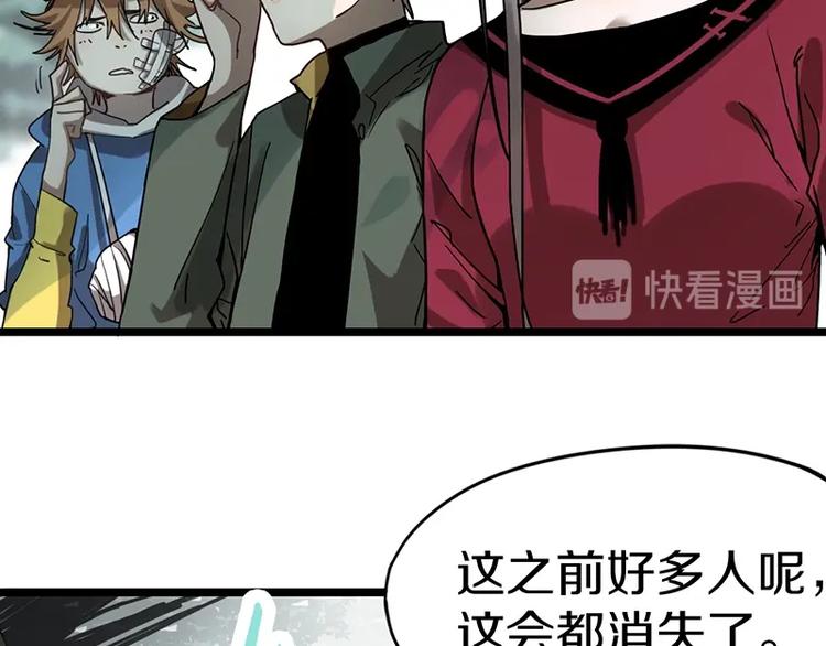 八十一道超纲题免费阅读下拉式漫画,第27话 塔罗牌是什么鬼2图