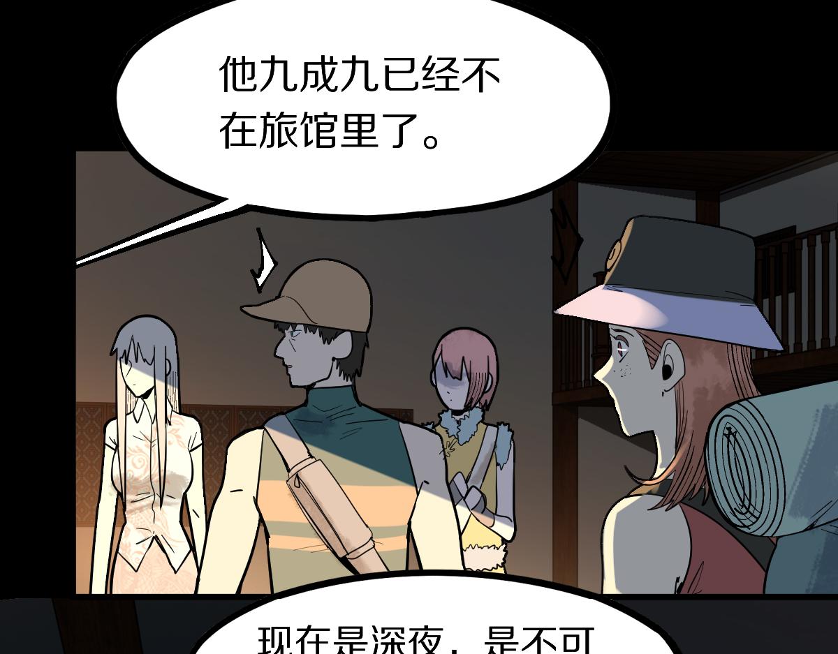 八十一道超纲题漫画,第165话 张世泽馆2图