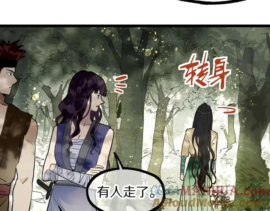 八十一道超纲题漫画,第225话 原因2图