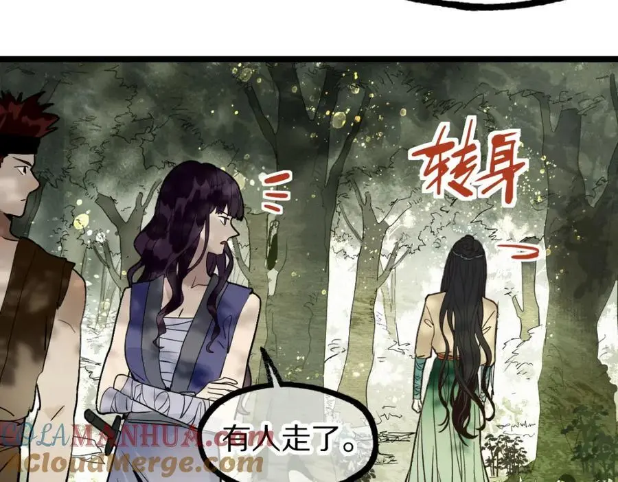 八十一道超纲题漫画,第226话 原因2图
