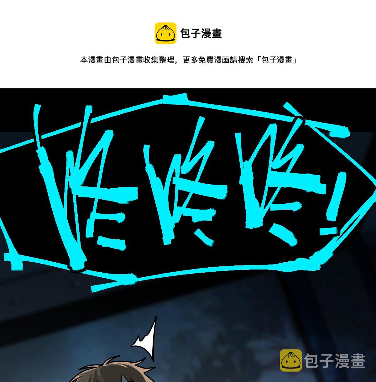 八十一道超纲题漫画,第134话 重逢满分男友1图