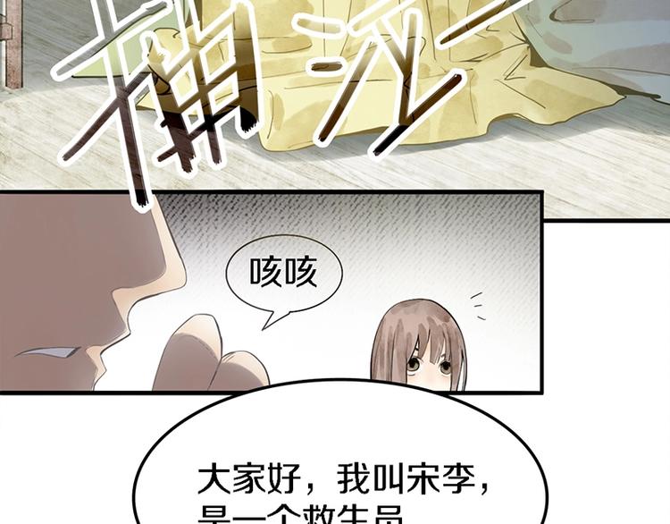 八十一道超纲题漫画,第8话 又见定律！1图