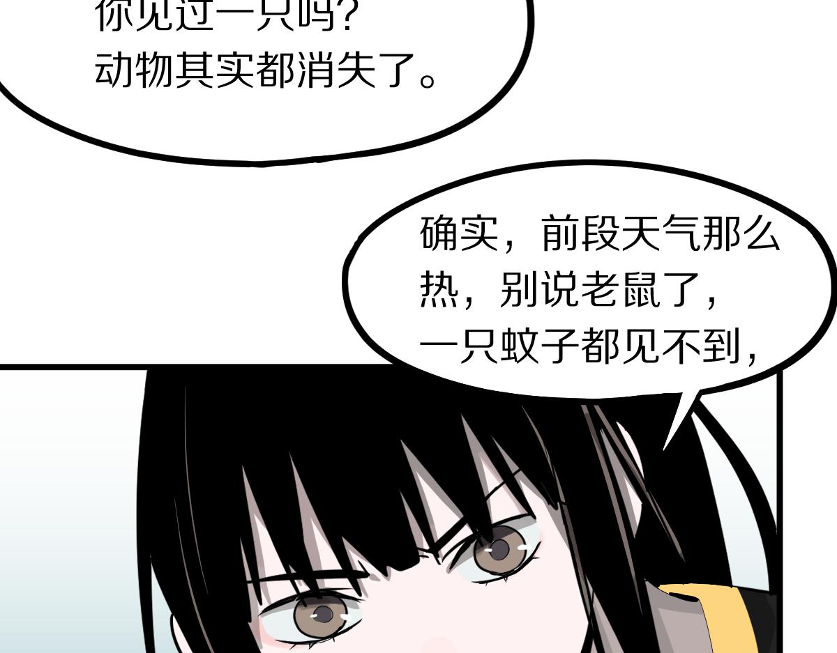 八十一道超纲题漫画,第135话 暗黑西游副本开启！2图