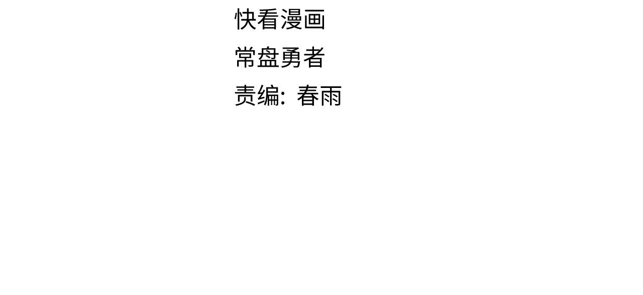 八十一道超纲题漫画,第182话 幸运大礼包1图
