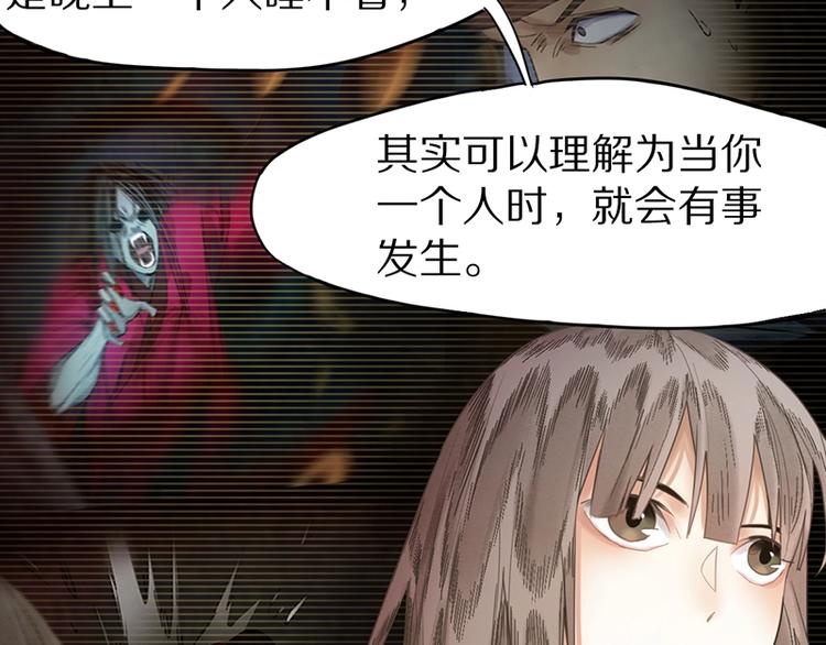 八十一道超纲题漫画,第15话 人走阳关道2图