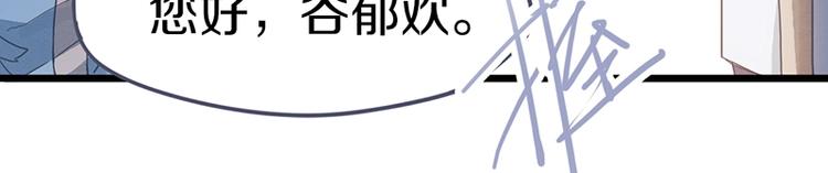 八十一道超纲题漫画,第28话 暗流涌动1图