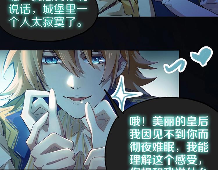 八十一道超纲题漫画,第4话 惊变2图