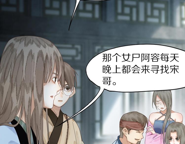 八十一道超纲题漫画,第15话 人走阳关道2图