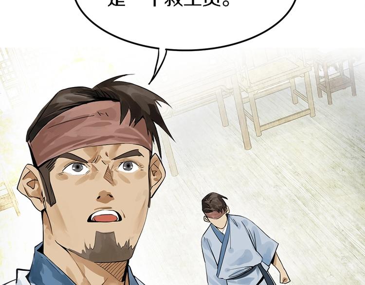 八十一道超纲题漫画,第8话 又见定律！2图