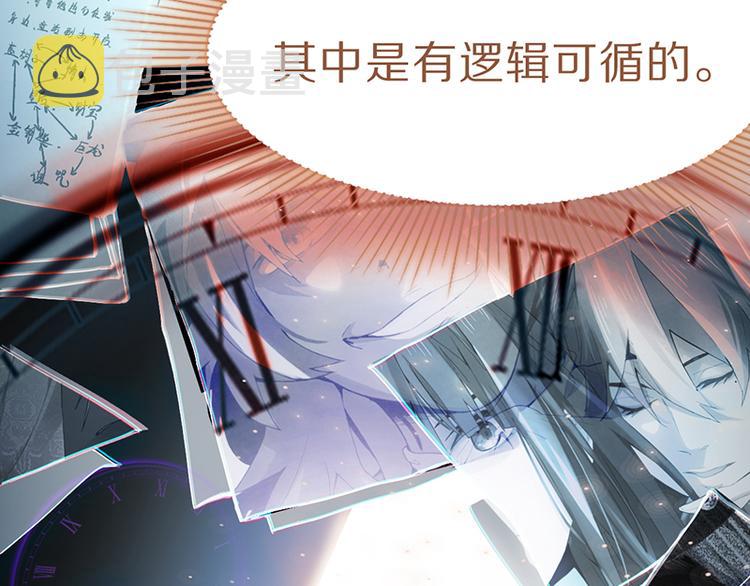 八十一道超纲题漫画,第68话 关于康的回忆1图