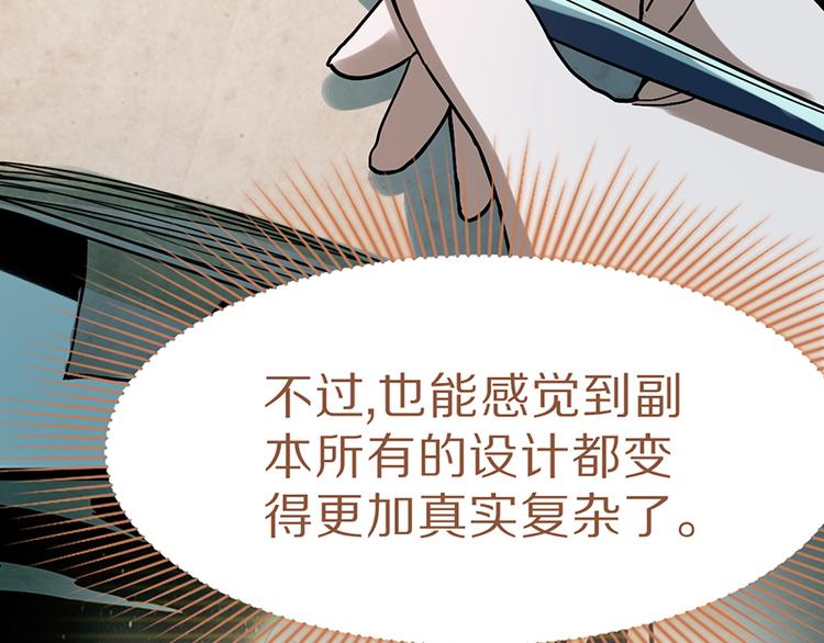 八十一道超纲题漫画,第68话 关于康的回忆1图