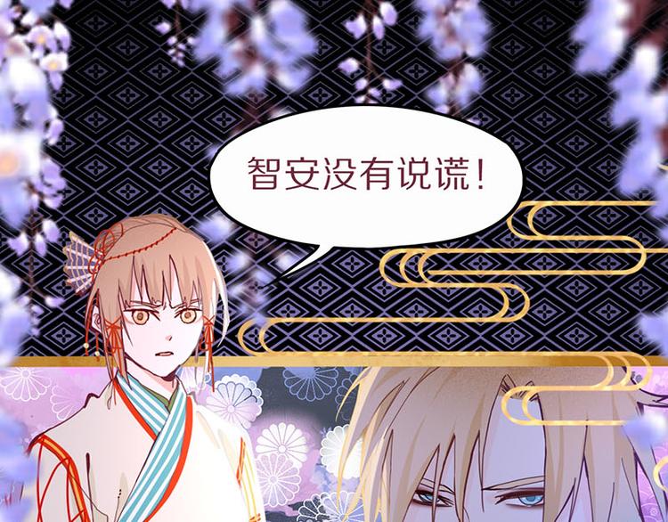 八十一道超纲题漫画,第59话 凶手来袭！2图