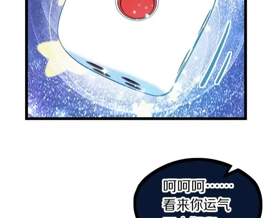 八十一道超纲题漫画,第216话 萝卜炖煮2图
