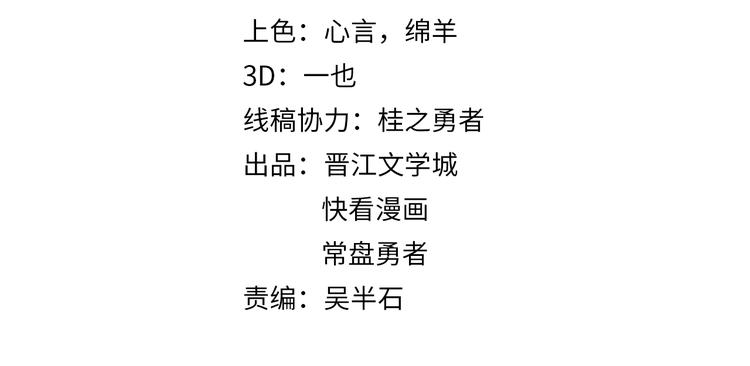 八十一道超纲题漫画,第26话 系统升级2图