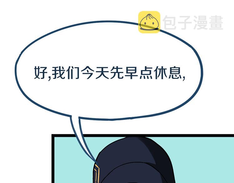 八十一道超纲题漫画,第68话 关于康的回忆2图