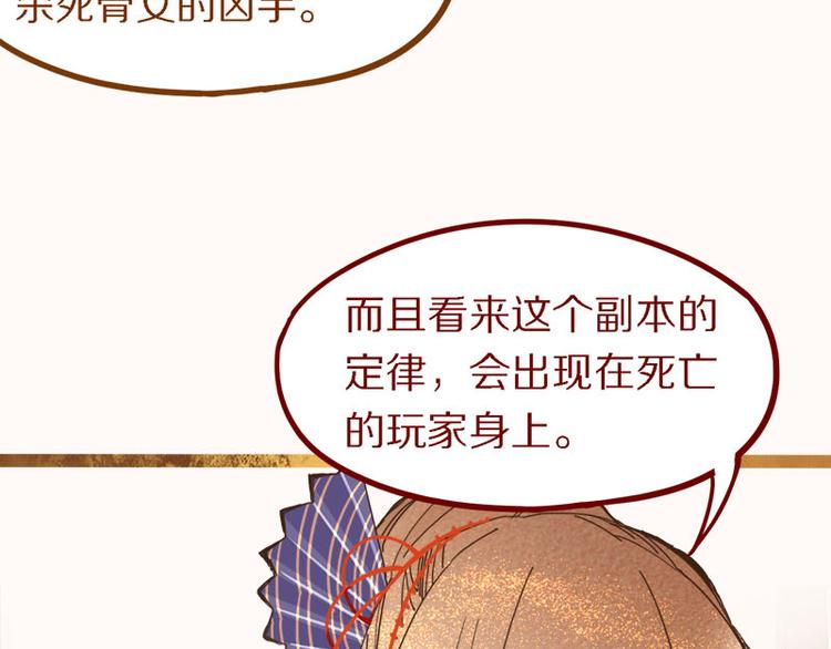 八十一道超纲题漫画,第55话 定律出现1图
