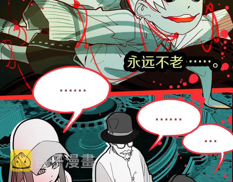 八十一道超纲题漫画,第36话 无证之秘2图