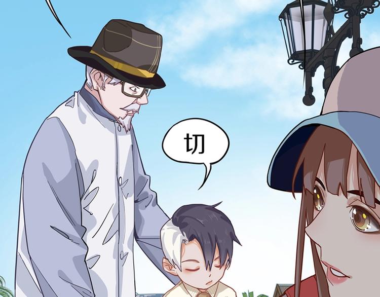 八十一道超纲题漫画,第29话 第一张卡牌1图